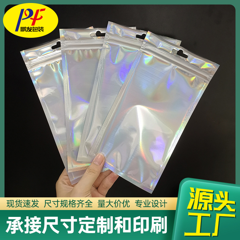 Yin and Yang laser mobile phone case packaging bag will hang self-sealing electronic digital product bag pull bone chain plastic bag wholesale
