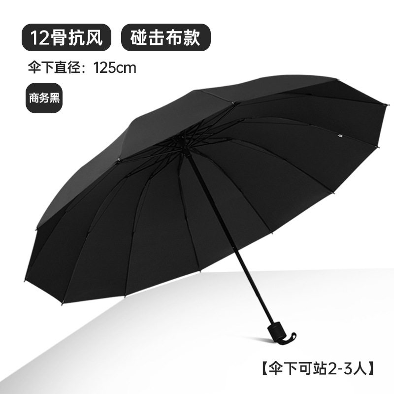 Picture of Umbrella Extra Large Umbrella Large Folding Solid Umbrella Women's Dual-Use Sunscreen Umbrella Sun Umbrella Advertising Umbrella