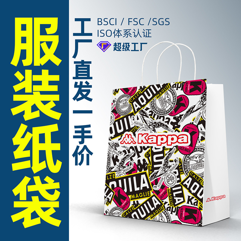 Kraft paper bag spot clothing shopping handbag packaging bag takeaway packaging bag portable gift paper bag wholesale