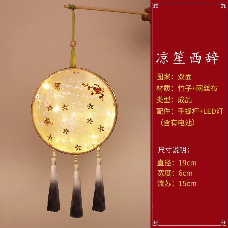 Picture of New Hanfu mid-autumn festival lantern diy handmade flowers and plants Lantern finished led Luminous lantern ancient style portable palace lantern