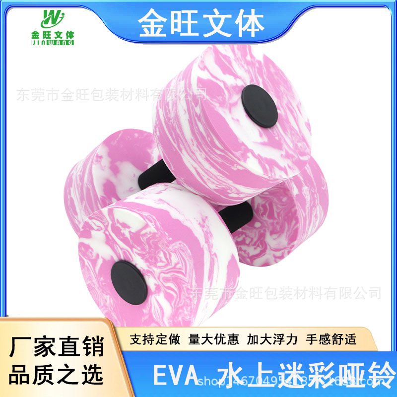 Water Soft Sports Foam Dumbbells for Adults and Children Swimming Fitness Supplies Yoga Fitness Kettlebells Women's Equipment
