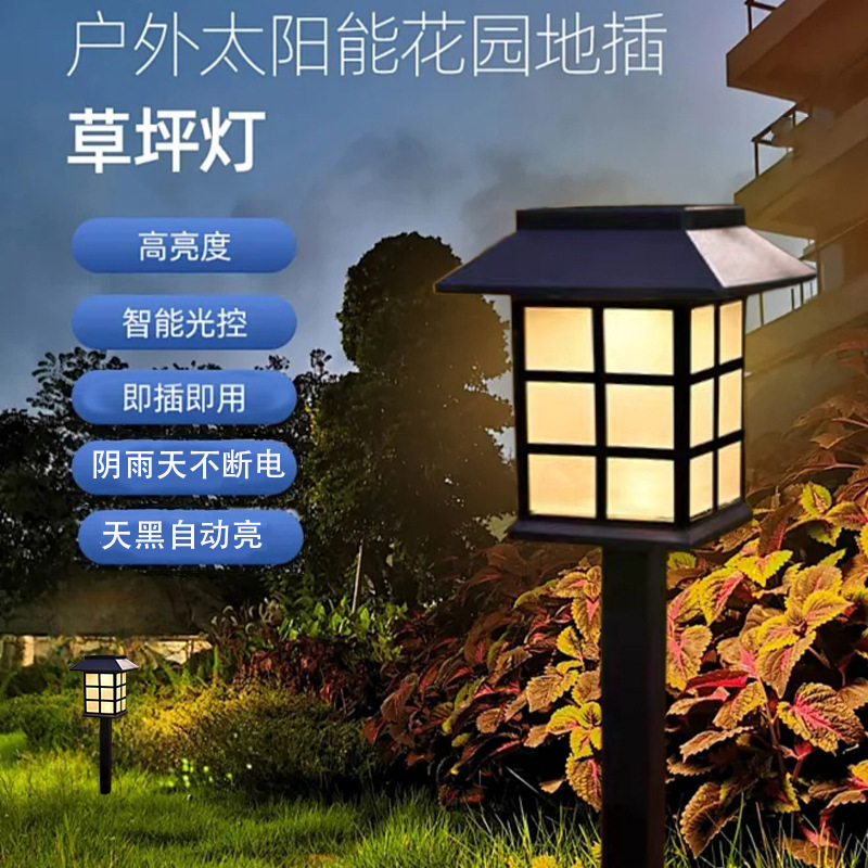 Solar Lawn Light Courtyard Garden Decorative Floor Insert Light LED Waterproof Outdoor Night Light Villa Landscape Light