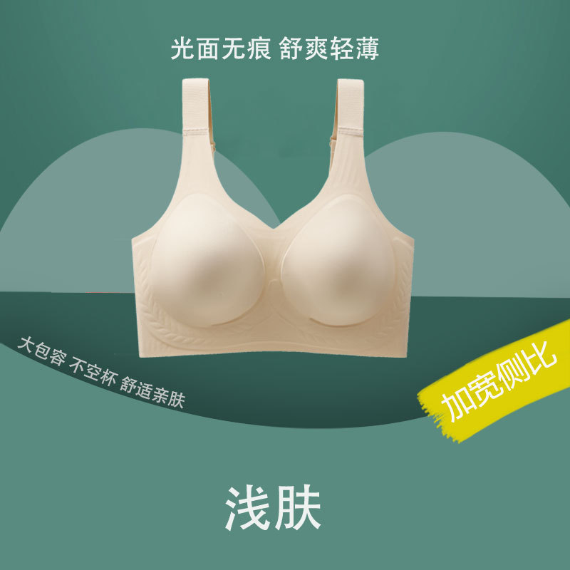 Picture of Seamless underwear for women, big chest, small chest, push up, pull up, breast, anti-sagging, wireless, beauty back, hot-selling bra