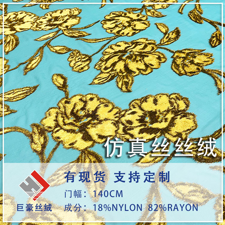 Factory Wholesale Woven Velvet Jacquard Velvet Fabric High-End Dress Cheongsam