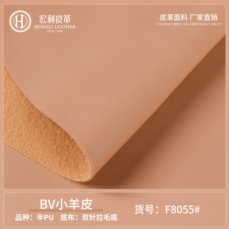 Spot 1.0mm nap fabric bottom lamb pattern half pu leather sheepskin PU leather sofa leather handbag wallet fabric