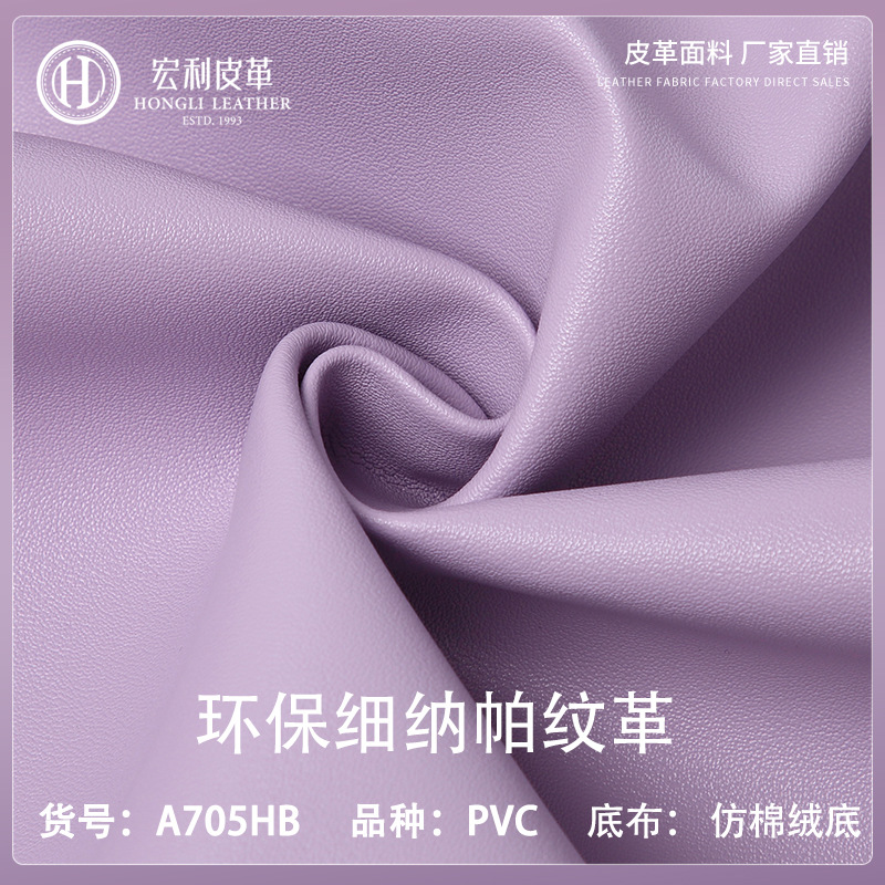 A705Hb Fine Nappa Pattern 1.0mm Thick Environmentally Friendly Spot Wholesale Super Elastic Artificial Leather Luggage Furniture Decorative Leather