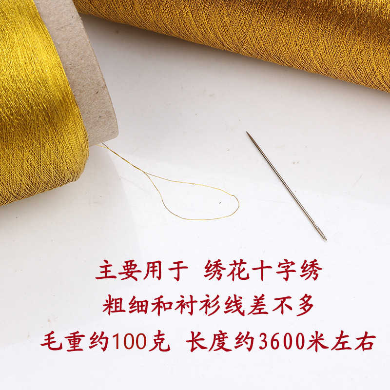 Picture of Gold thread computer embroidery thread Cross Stitch Gold and silver thread cross stitch thread metal thread silver thread bright thread embroidery thread
