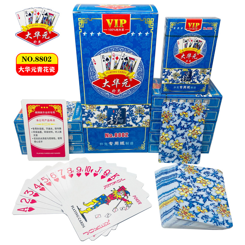 Picture of The whole box of 100 sets of playing cards Dahua Yuan Chess and Card Room Shang Chao Wholesale Tea House Entertainment Special Cards Durable and Resistant