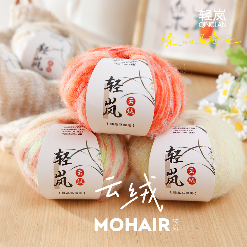 Qinglan gradient section dyed mohair hand-woven candy colored wool super soft long staple bright silk wool wool ball
