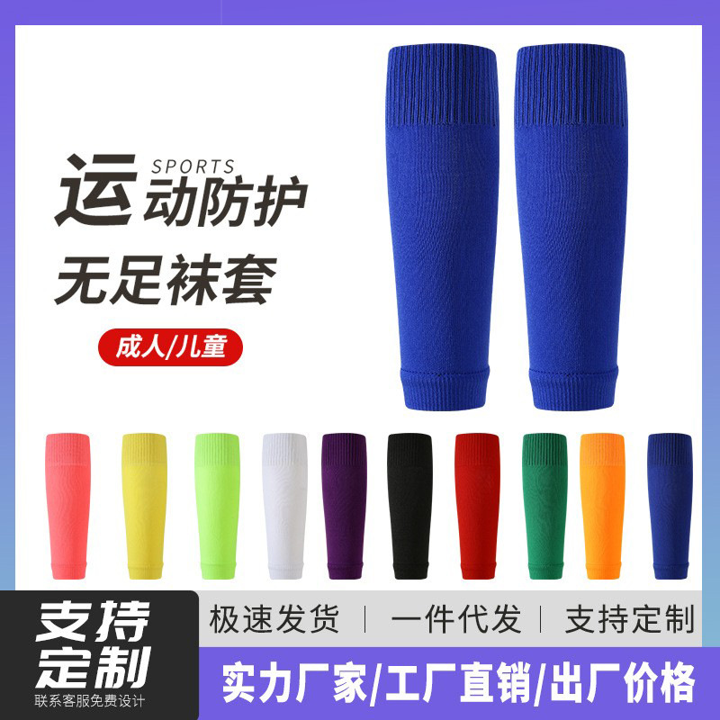 Football socks adult sweat-absorbent breathable calf sports socks men's pressure professional high elastic leg guards socks wholesale