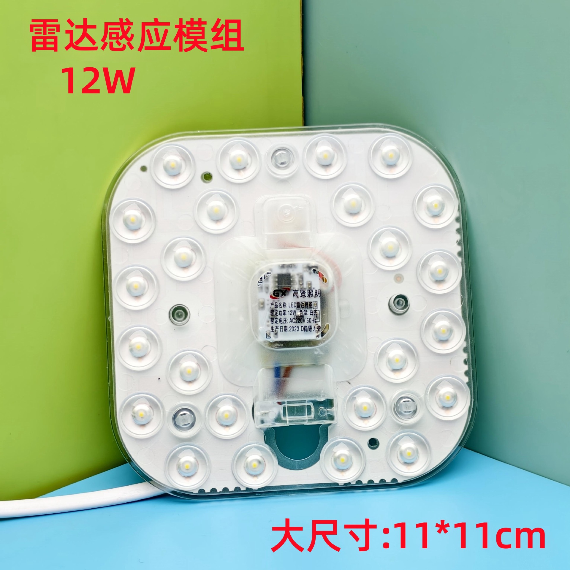 Picture of Led sound and light control radar human body induction lamp property corridor lamp panel module lamp panel bulb light control induction wick