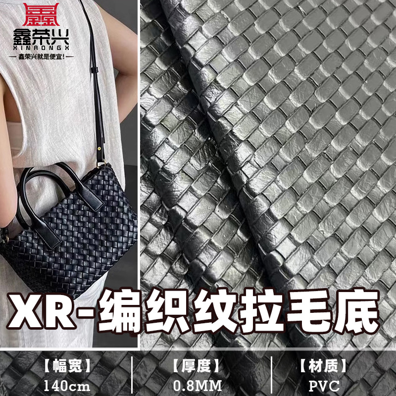 Woven Pattern Pvc Leather 0.8mm Brushed Bottom Plaid Pattern Embossed Artificial Leather Decorative Luggage Handbags Cosmetic Foreskin