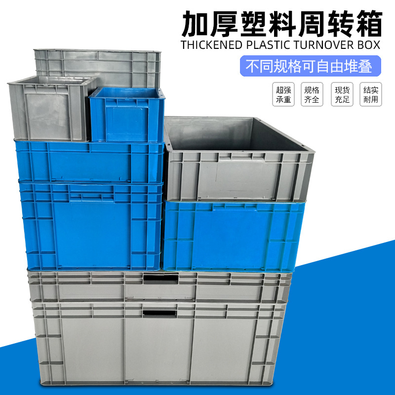 Wholesale gray European standard plastic box industrial turnover box eu logistics warehouse transfer box thickened turtle filter box