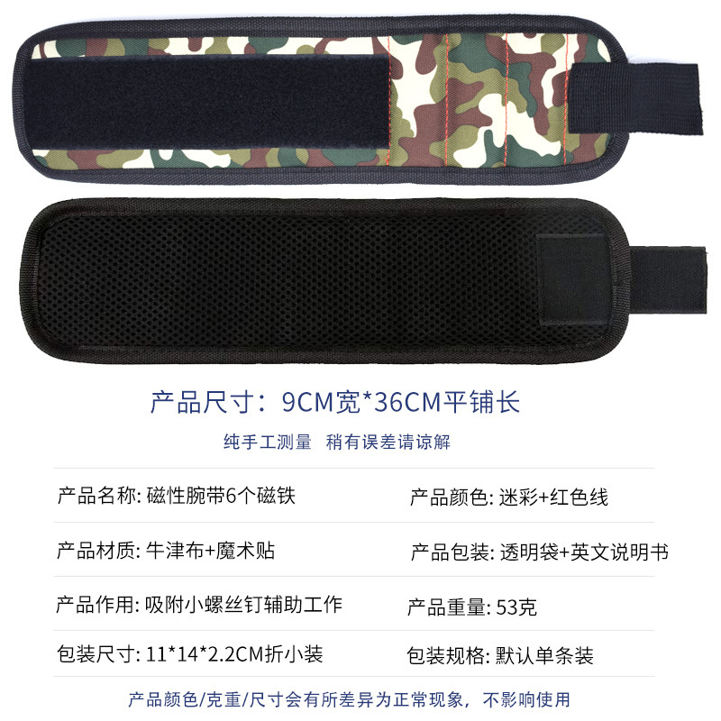 Picture of Magnetic Wrist Strap Strong Magnet Adsorption Hand-held Strap Metal Screw Storage Tool Strap Velcro Magnetic Wrist Strap
