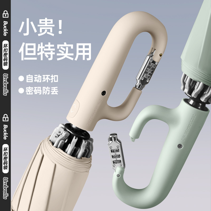 Combination Lock Ring Buckle Automatic Umbrella Women's Sunny and Rainy Dual-purpose Folding Anti-wind Men's Increased Sunshade Sun Protection UV