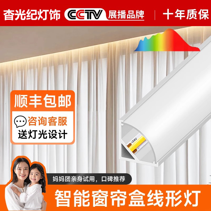 Smart Curtain Box Light with 45-Degree Angled Light-Emitting Light Trough Suspended Ceiling Atmosphere Light Balcony Living Room Surface-Mounted Linear Light