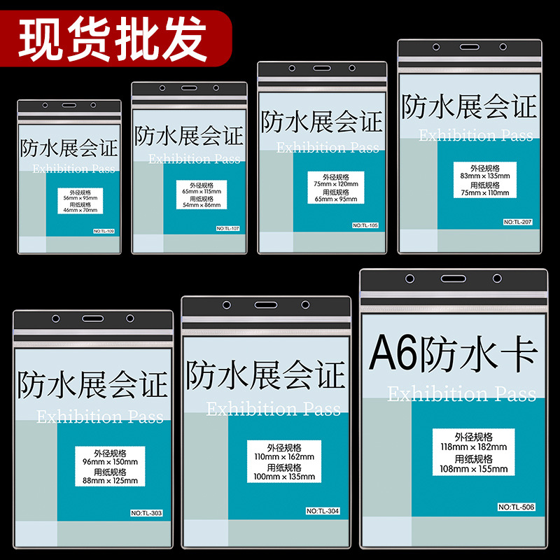 Picture of SOURCE manufacturer waterproof exhibition card work card badge soft PVC transparent thickened badge student card cover factory card