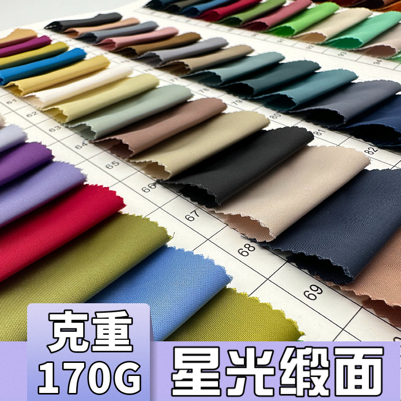 Imitation Acetate Star Satin 170g Woven Polyester Fiber Stretch Fabric New Fashion Dress Pants Fabric