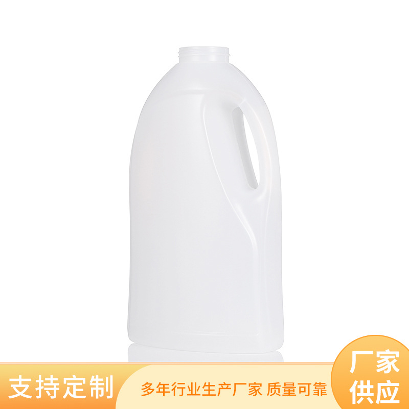 Laundry Liquid Bottle Bottled 2.5L Laundry Liquid Pot in stock Wholesale HDPE Empty Bottle with Handle Softener