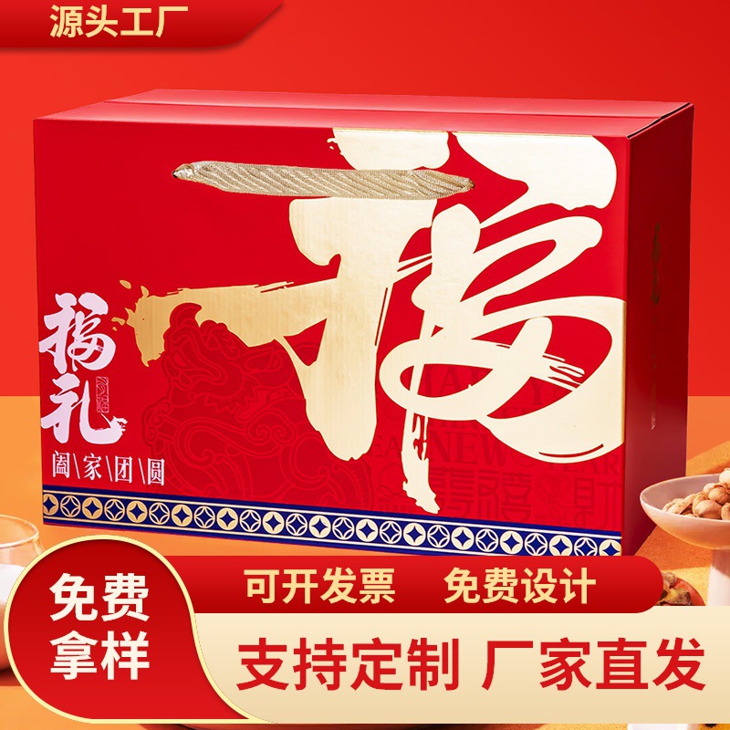 2025 Mid-Autumn Mooncake Gift Box Nuts Roasted Seeds Tangerine Peel Pastry Dried Fruits New Year Gift Packaging Box Red Gift Box