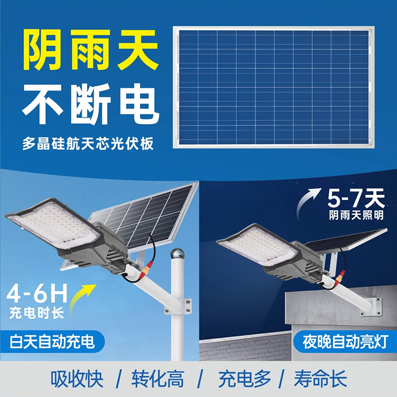 Picture of Solar Street Lights Outdoor Lighting Engineering Street Lights Household Rural Yard Lighting High-Power Waterproof Garden Lights