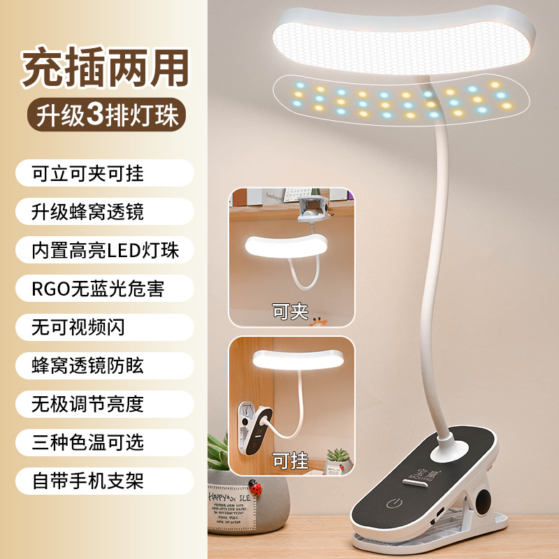 Picture of Upgrade three rows of eye protection study desk lamp special clip nightlight dormitory charging led bedside reading lamp students