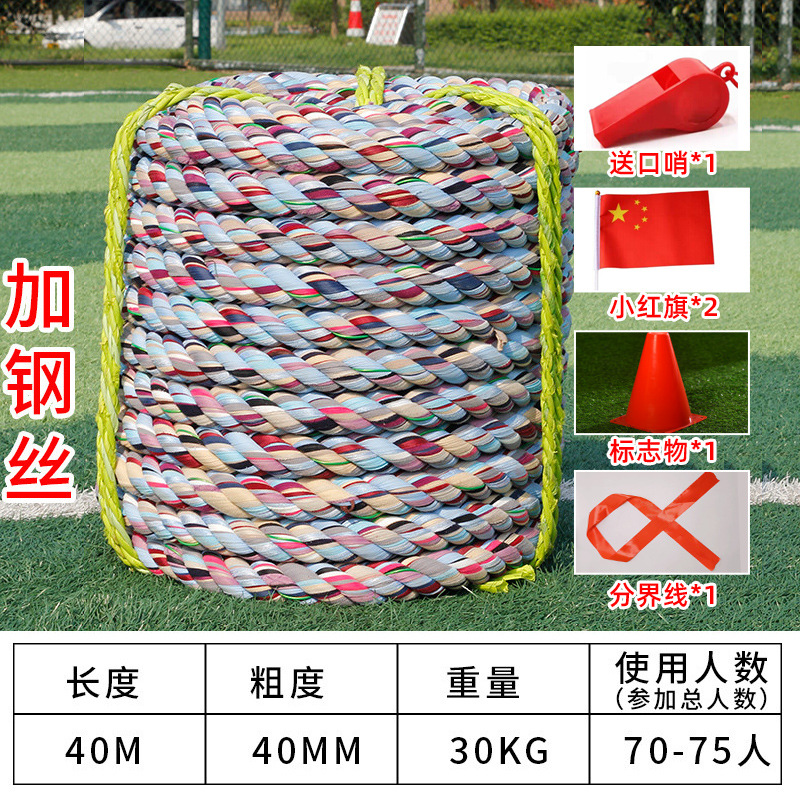 Picture of Special Rope for Tug-of-war, Adult Tug-of-war Competition, Thick Hemp Rope, Large Rope, Kidsren's Fun Sports Meeting Tug-of-war Rope