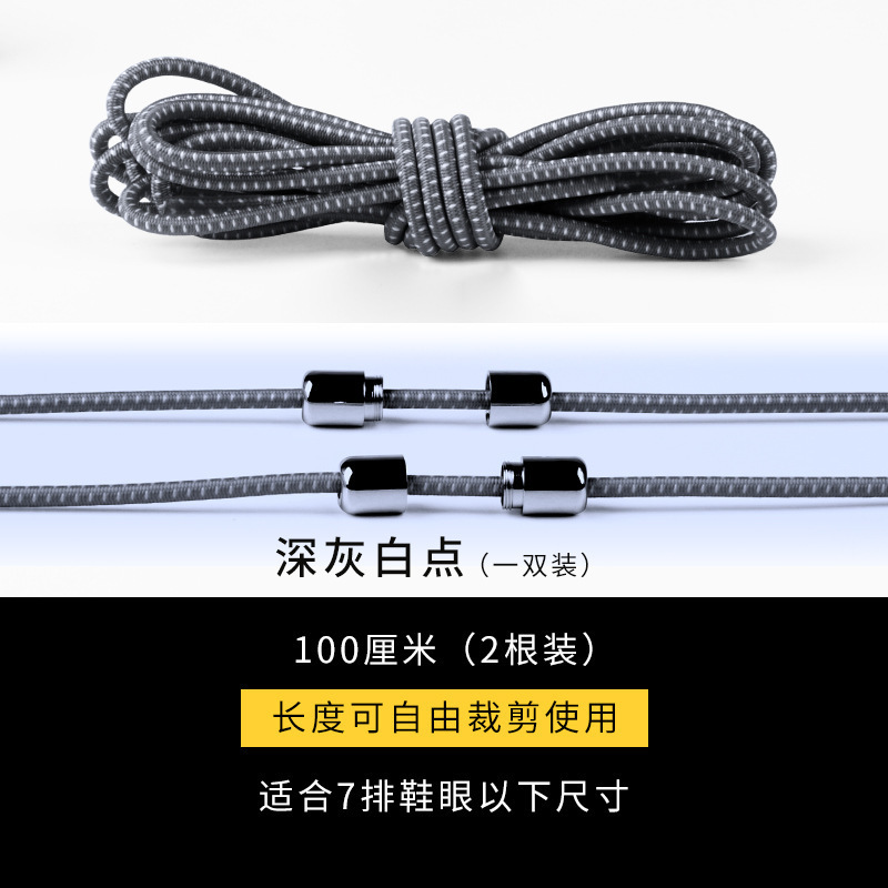 Picture of Elastic Lazy-Free Shoelaces Children's Round Elastic Metal Capsule Buckle Shoelaces