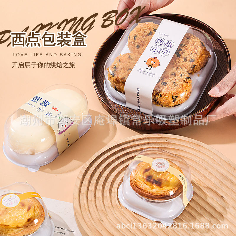 Snow Mei Niang Packaging Box 1/2/4 Pieces Egg Yolk Crispy Meat Floss Becks Puff Egg Tart Transparent Plastic Pastry Packaging Box