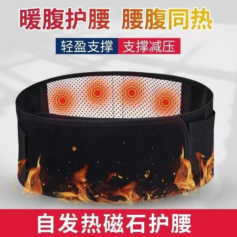 Source factory self-heating magnet belt for men and women with waist waist for middle-aged and elderly warm