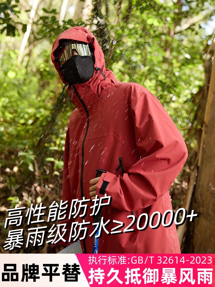 Niaojia National Standard Outdoor Jacket Women's 3-in-1 Outdoor Windproof and Waterproof Two-Piece Set Men's All-Day GBT32614 Jacket