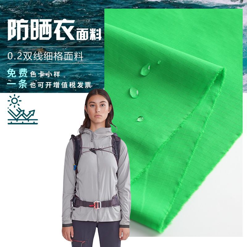 Casual trench coat fabric, 40D nylon 0.3 double thread fine grid, waterproof cotton breathable cotton jacket, air-conditioned wear, hat fabric