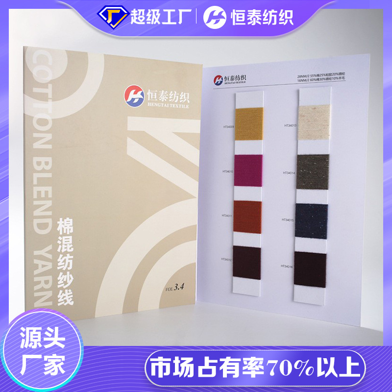 28Nm/2 High Quality Blended Yarn 55% Cotton 25% Viscose 20% Nylon Soft, Comfortable and Multifunctional Blend