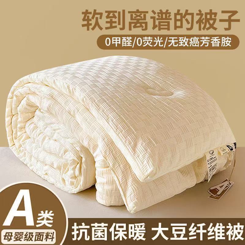 Picture of Soybean Fiber Four Seasons Quilt Thickened Winter Warm Winter Quilt Air Conditioning Summer Cool Spring and Autumn Student Dormitory Double Quilt