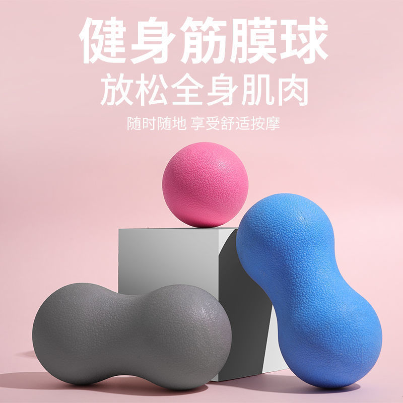 Fitness meridian massage ball muscle relaxation plantar fascia ball hand grip rehabilitation training peanut ball wholesale
