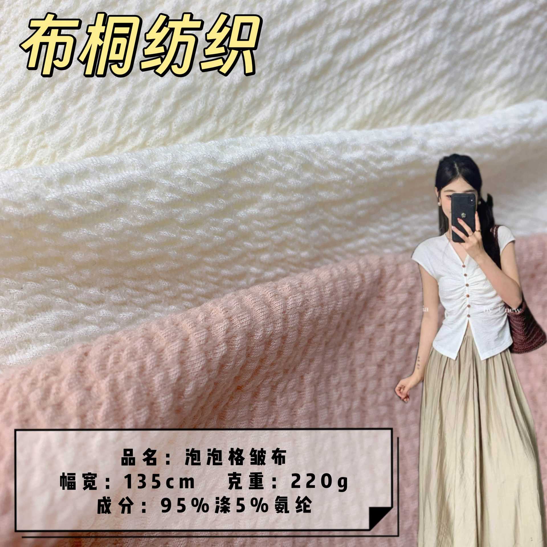Bubble lattice wrinkled cloth knitted stretch jacquard spring and summer new e-commerce explosions source fabric manufacturers wholesale