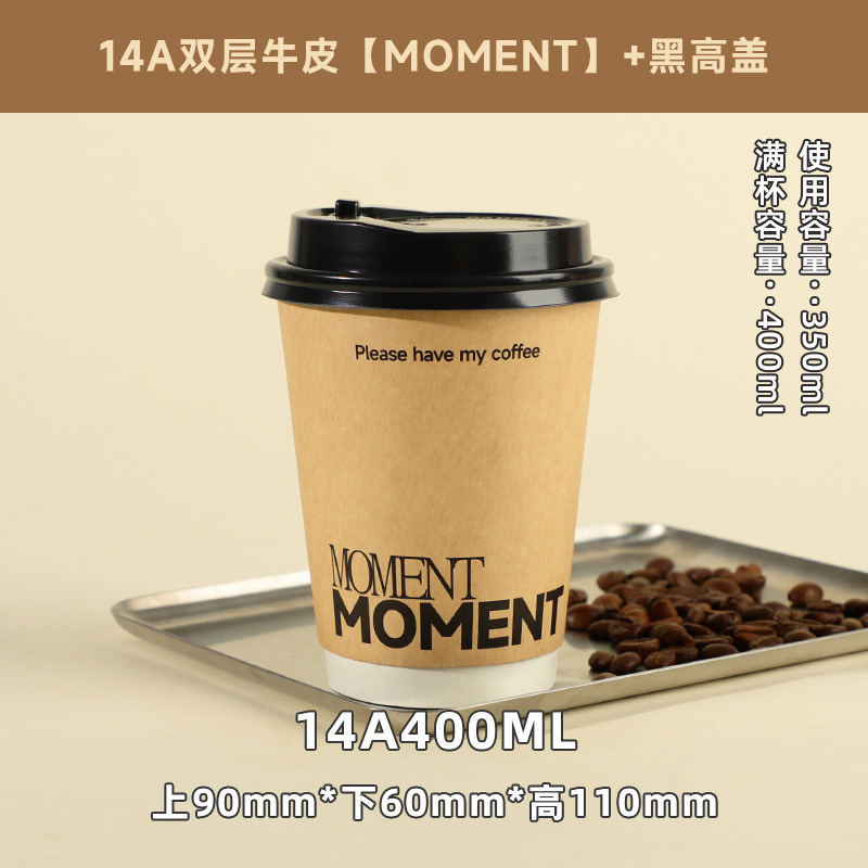 Picture of Coffee Cup Disposable Customized Double-Layer Thickeneded Take-Out Packaged Hot Drink Cup with Lid Insulated Double-Layer Kraft Paper Cup