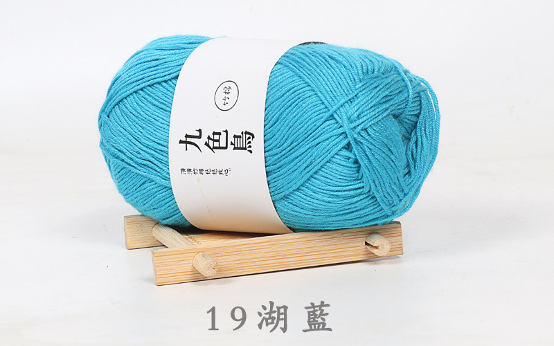 Picture of Nine-color bird Tencel bamboo charcoal cotton baby thread fine wool crochet diy baby baby milk cotton wool factory wholesale