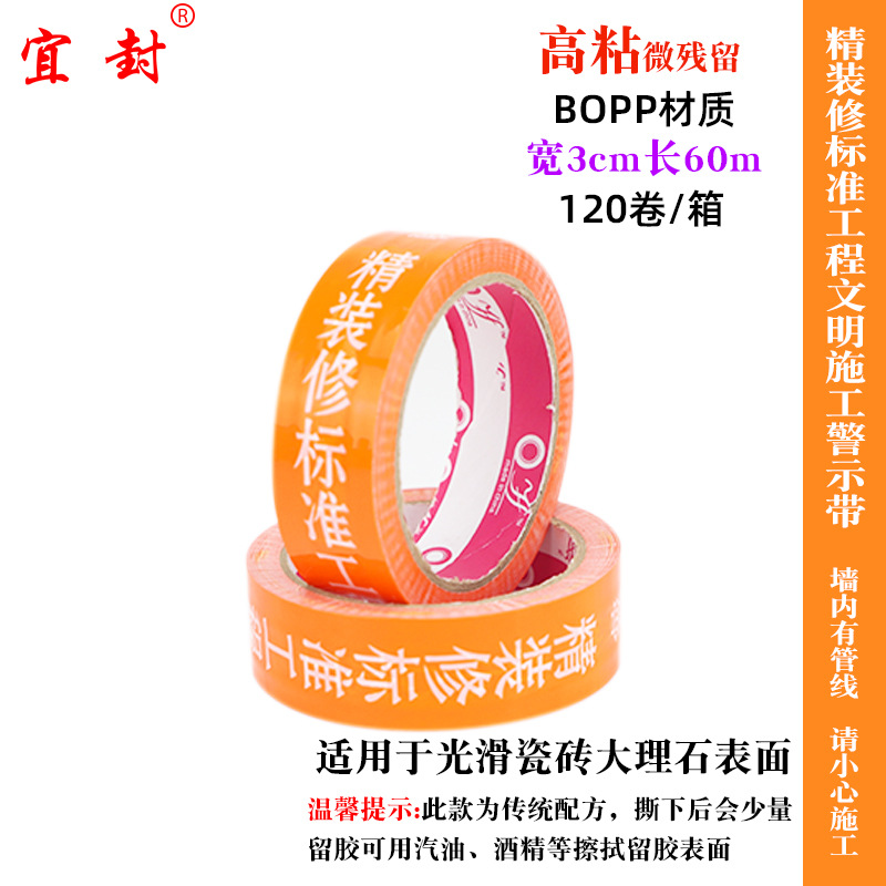 Picture of Water and electricity pipeline direction indication with water and electricity protection identification, plastic film protection tape, general warning tape