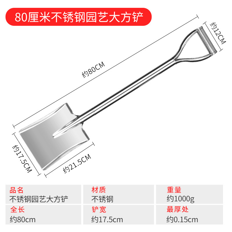 Picture of Gardening Stainless Steel Shovel Household Small Shovel Flower Planting Tool Flower Planting Shovel Agricultural Planting Soil Digging Shovel Shovel