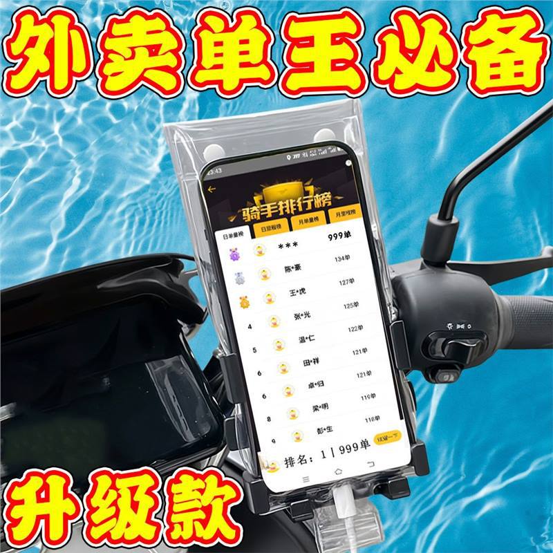 Picture of New Universal Motorcycle Takeaway Rider Mobile Phone Waterproof Bag Rechargeable Bracket Touch Screen Charging Hole Rainproof Cover