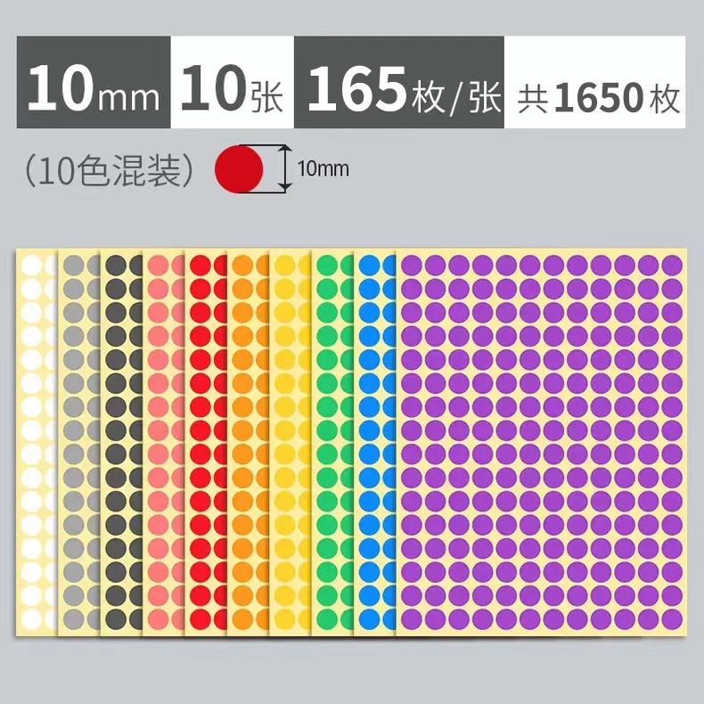 Picture of Mixed Color 10 Color 16 Color 20 Color Color Sticker Label Paper Color Dot Sticker Label Dot Sticker