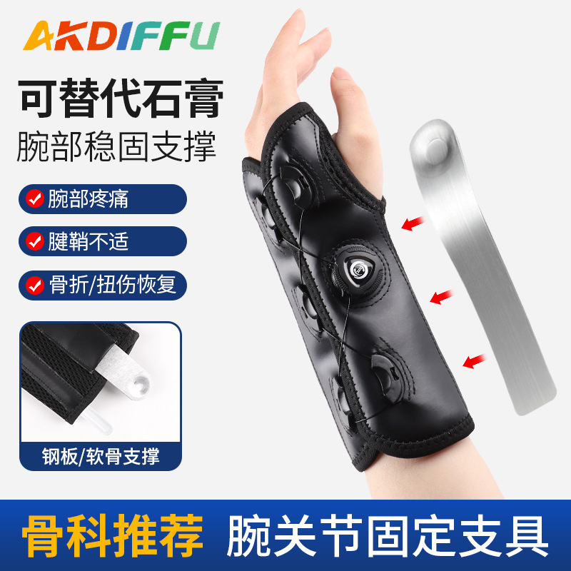 New Wrist Guard Knob Adjusting Fixed Wrist Splint Tendon Sheath Wrist Guard Joint Fixation Wrist Guard Bracing