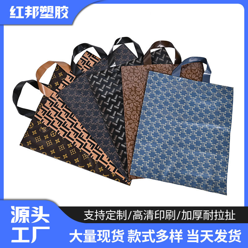 High-End Clothing Handbags, Thickened Plastic Shopping Bags, Men's and Women's Clothing Gift Packaging Bags, Wholesale in Stock