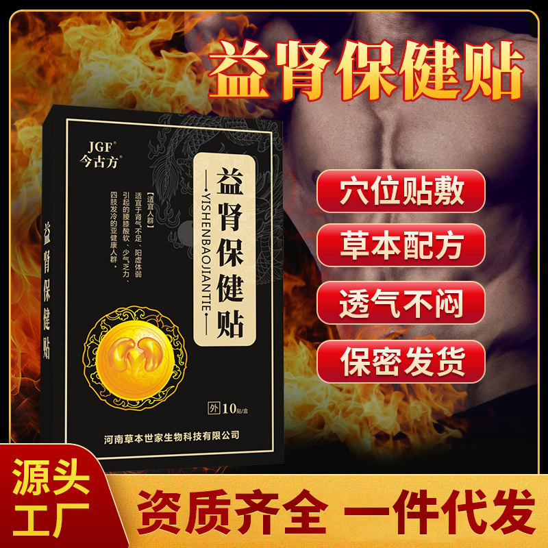 Picture of Source Factory Male Yishen Health Paste Black Paste Men's Male Treasure Paste Yishen Health Paste Kidney Paste Production and Processing