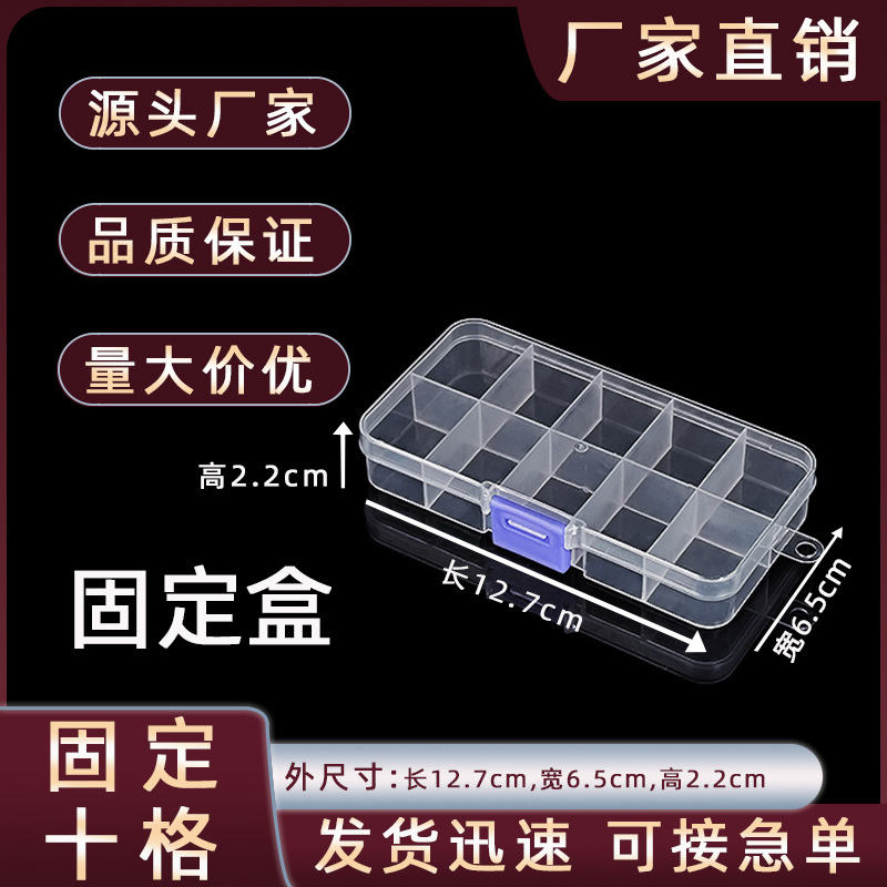 Fixed 10-grids pp Plastic Storage Box Parts Fish Hook Fishing Gear Button Classification Storage Box Transparent Packaging Organization Box