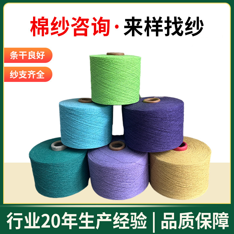 Regenerated Cotton Yarn 7-21 Pieces Fresh Green Woven Yarn Regenerated Yarn Airflow Spun Cotton Yarn Polyester Cotton Yarn
