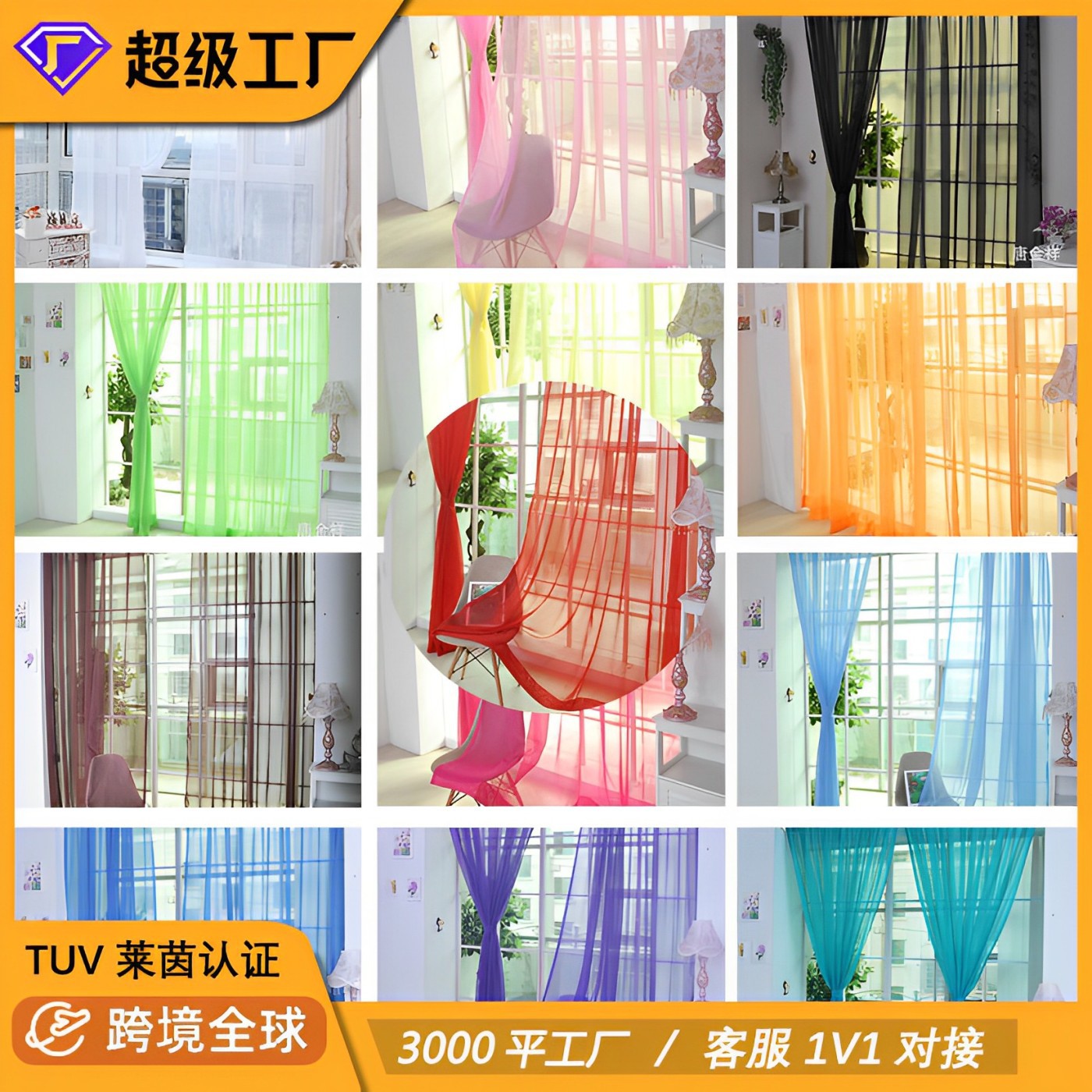 Non-Selected Window Pure Colorful Wedding White Glass Gauze Curtains Transparent Window Screens Colorfulful Finished Curtains Without Punching