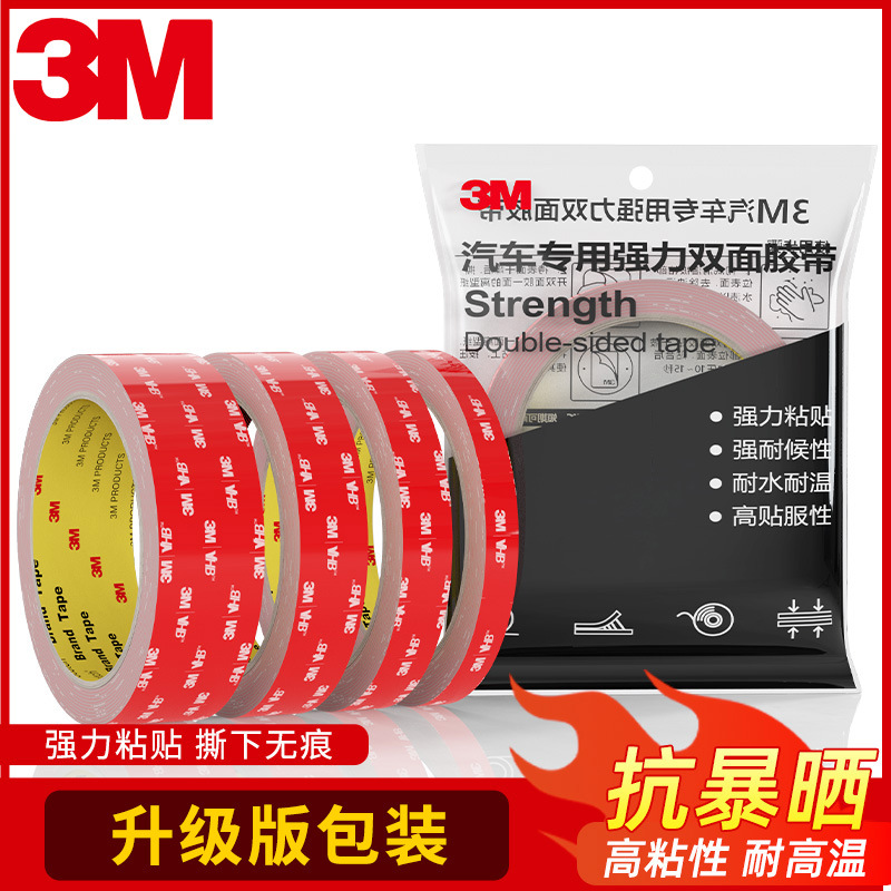 3m strong double-sided tape bag 3M5608A double-sided tape car high temperature resistant seamless foam double-sided tape wholesale