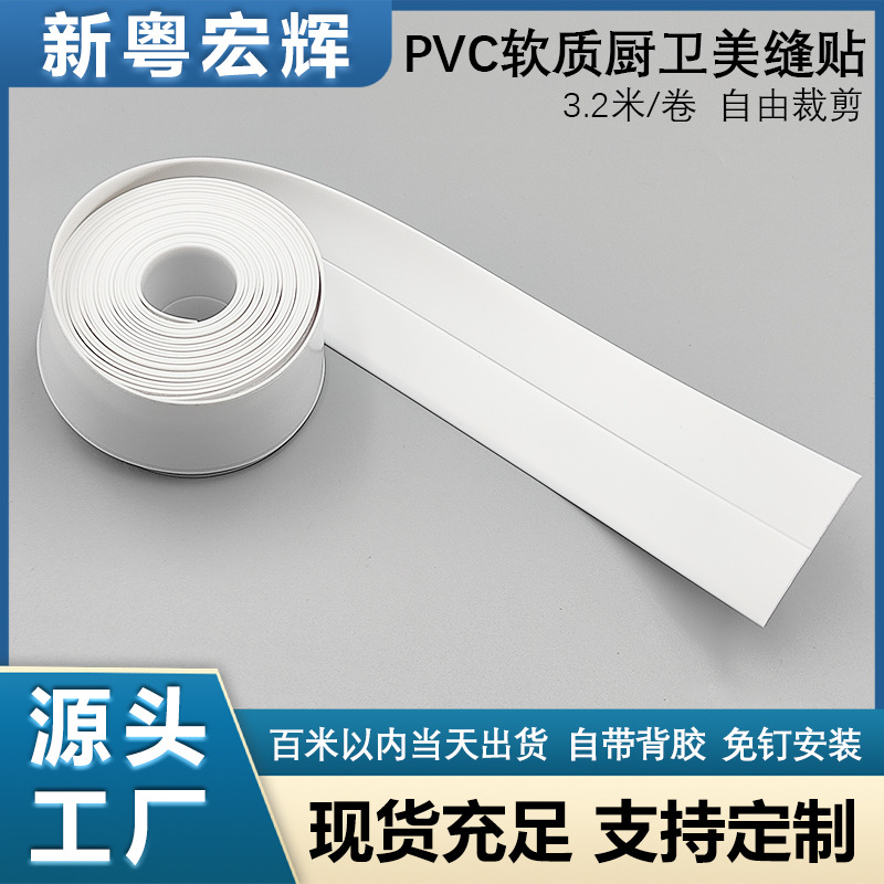 Kitchen Sink Seam Sticker Waterproof Mildew-proof Stove Wash Table Toilet Edge Base Gap Sealing Edge Beautiful Sticker